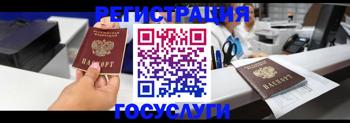 миграционный учет в Югорске