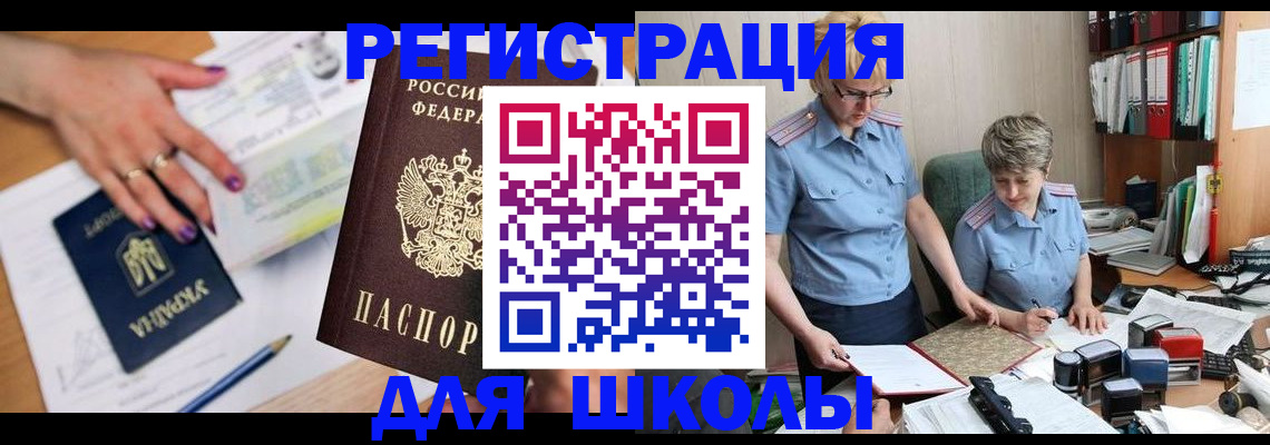 временная регистрация адрес в Югорске